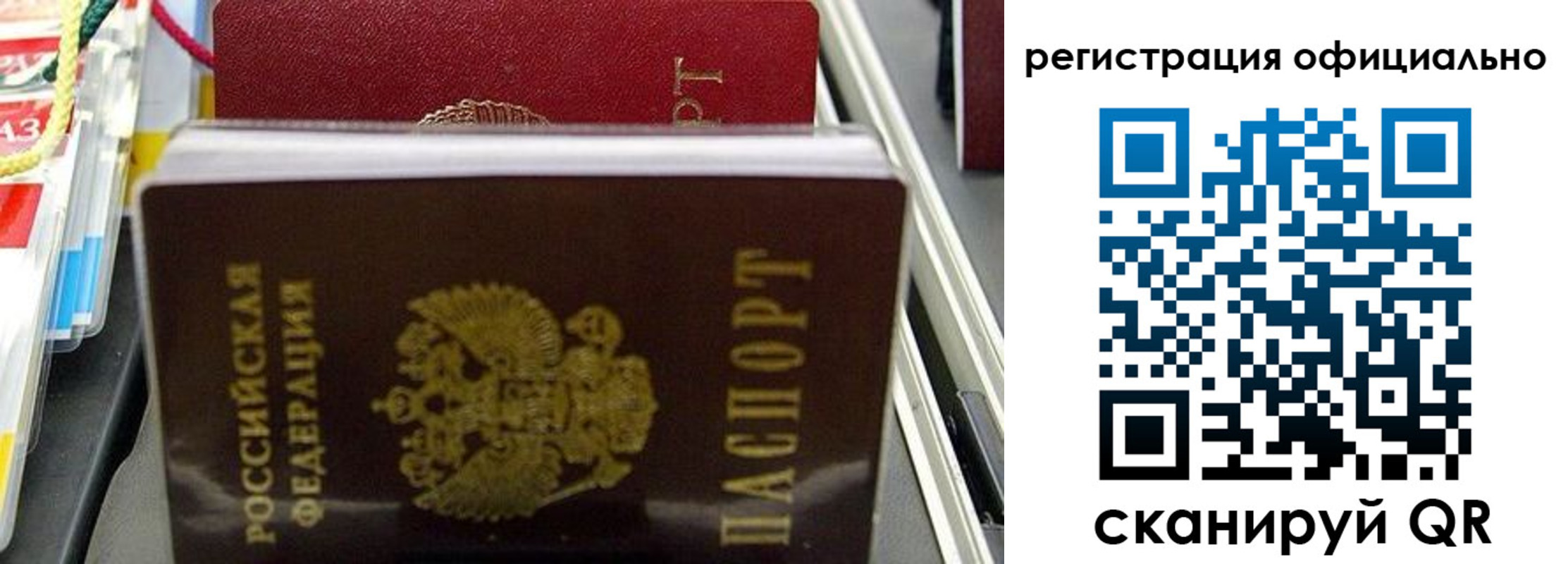 временная регистрация законно в Нефтегорске