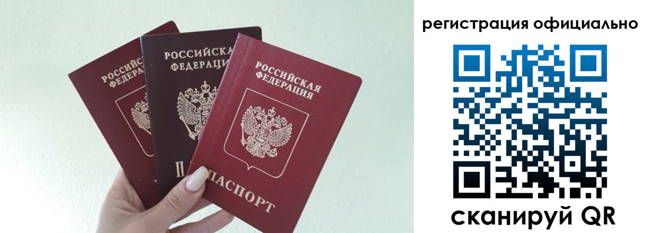 прописка в Нефтегорске