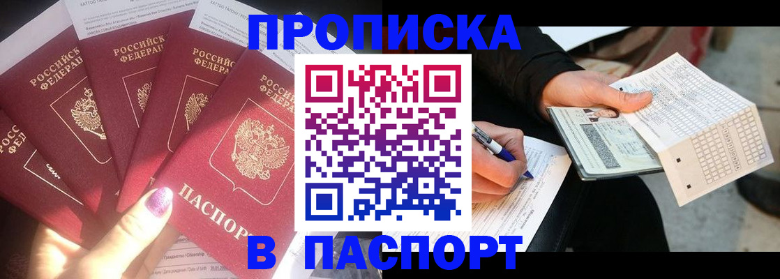 прописка для кредита в Нефтегорске