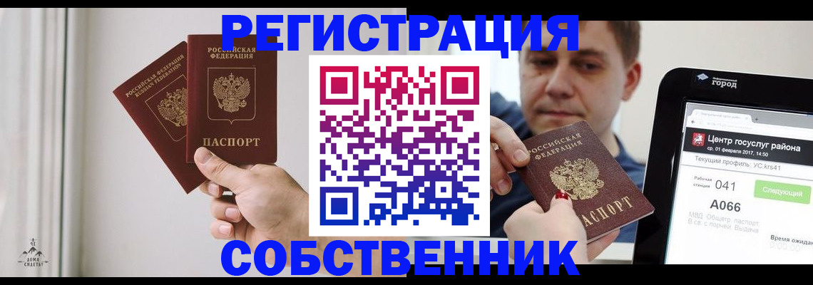 прописка для работы в Нефтегорске