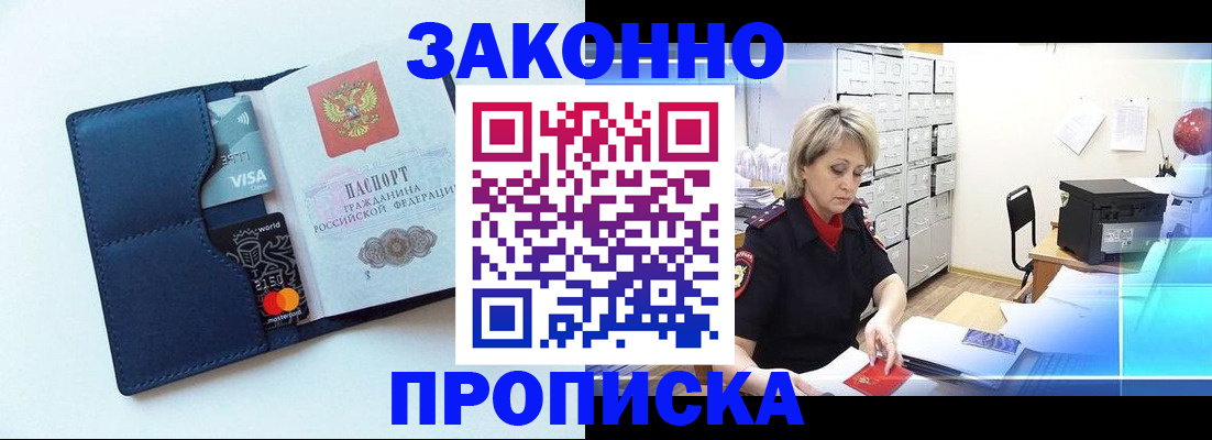 временная регистрация в квартире в Нефтегорске