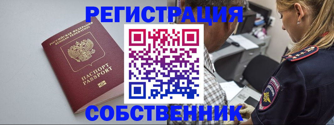 прописка ребенка в Нефтегорске