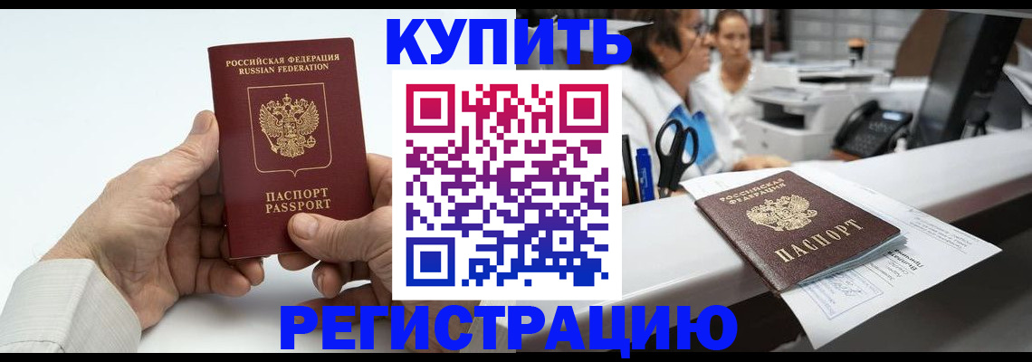 прописка иностранных граждан в Нефтегорске