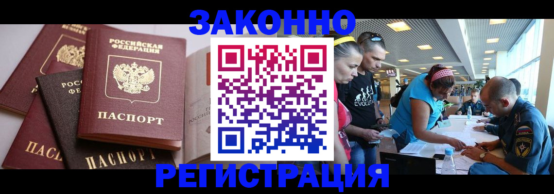 регистрация в Нефтегорске